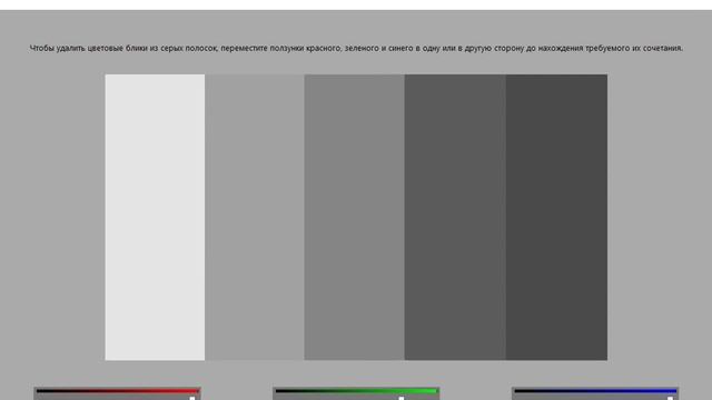 Как изменить яркость экрана смотреть онлайн