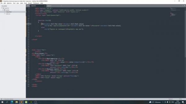 Java Script |  проверка пароля JS | Программирование отдельных элементов | Обучение программировани