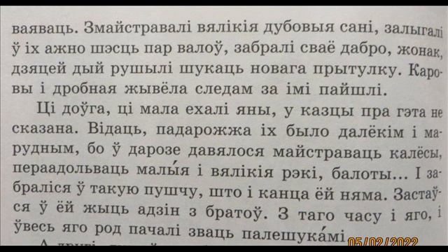 Уладзімір Ліпскі: "Пошук радаводных крыніц". Аўдыёкніга з тэкстам. смотреть онлайн