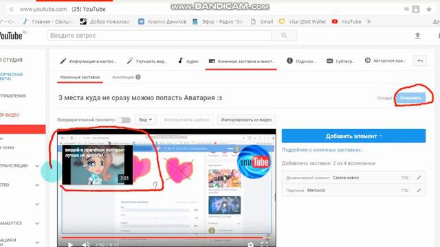 Я вас научу как изменять видео! смотреть онлайн