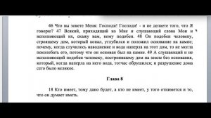 Заповеди Господа нашего Иисуса Христа из Евангелий