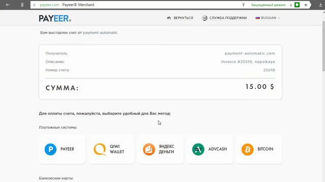 Инвестиционный проект PAYMENT AUTOMATIC выплачивает инвесторам +50% через 9 дней? Честный отзыв. смотреть онлайн