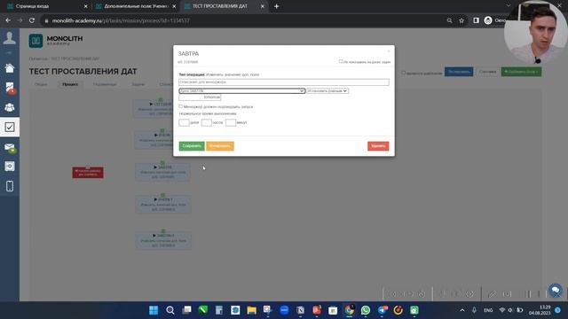 GetCourse Как прописать дату в доп поле ОЧЕНЬ ПРОСТО смотреть онлайн