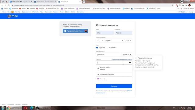 Регистрация Mail почты | Маил ру почта смотреть онлайн