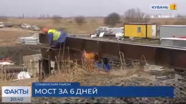 В Славянском районе завершили замену железнодорожного путепровода смотреть онлайн