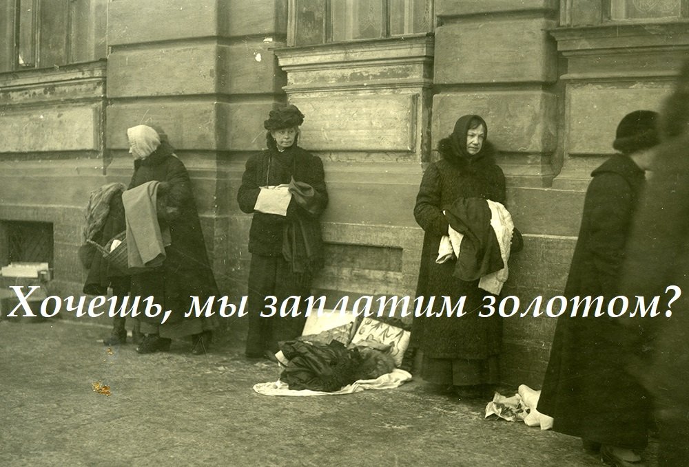 Храните сбережения в золоте! Его можно будет поменять на хлеб. Наверное. (Елена Ведута) смотреть онлайн