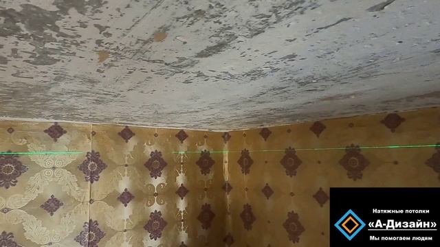 Как выглядит вставка на натяжном потолке, когда кривые стены смотреть онлайн