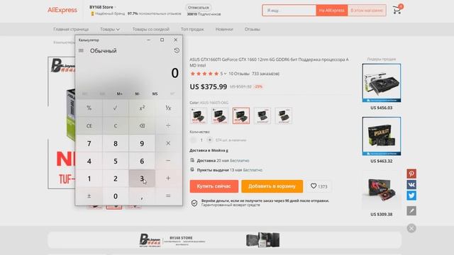 1660 ti за 33.000 РУБЛЕЙ!! Где и как КУПИТЬ видеокарты по такой ЦЕНЕ?? смотреть онлайн