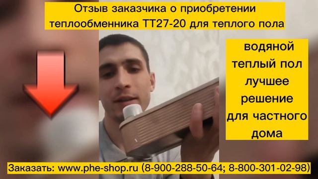 Паяный пластинчатый теплообменник для теплого пола ТТ27-20 смотреть онлайн
