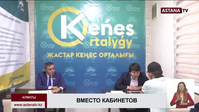 На «Барахолке» открыли первый консалтинговый центр «Jas Otan» смотреть онлайн