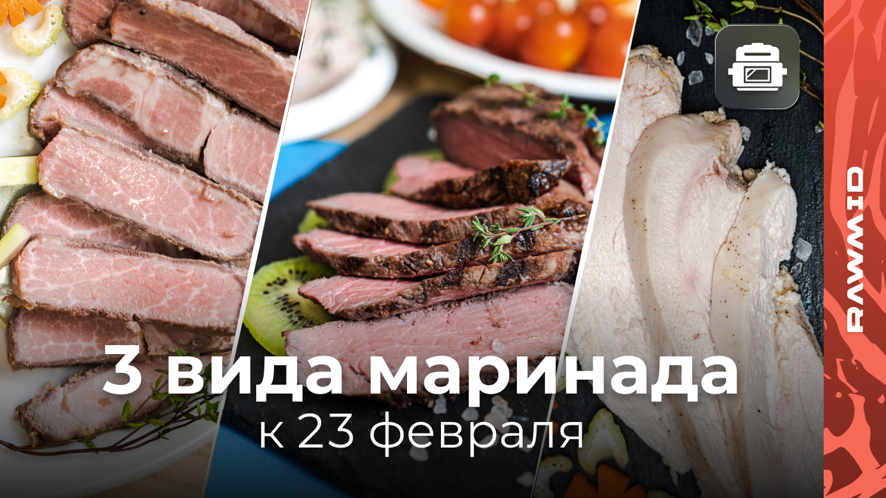 Необычный рецепт говядины в маринаде из киви смотреть онлайн