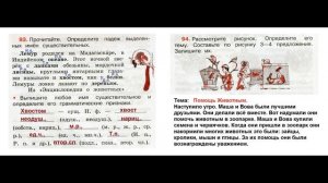 ГДЗ Рабочая тетрадь по русскому языку 3 класс Страница.43 Часть. 2 Канакин