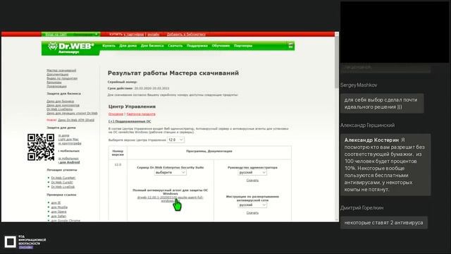 Код ИБ: как защитить устройства удаленных сотрудников смотреть онлайн