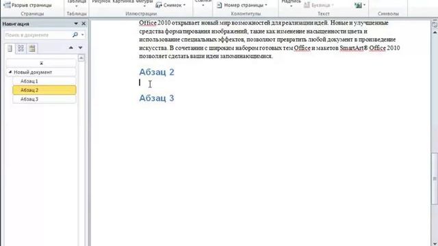Додавання таблиці в текстовий документ смотреть онлайн