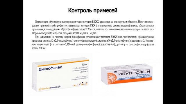 Ароматические карбоновые кислоты. Часть 2. смотреть онлайн