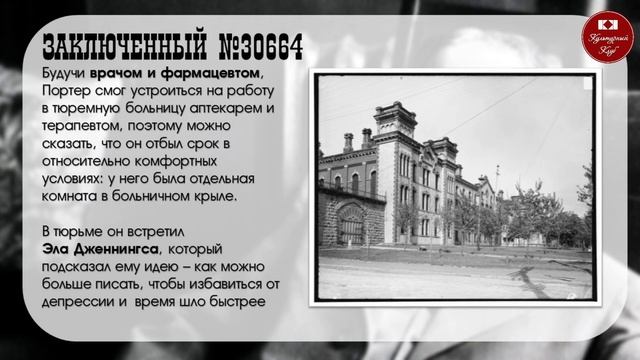 Лекция 125. О. Генри | Культурный Клуб | Дмитрий Шамонов смотреть онлайн