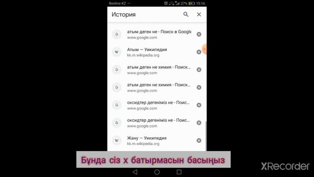 Chrome праграммасын жаңарту смотреть онлайн