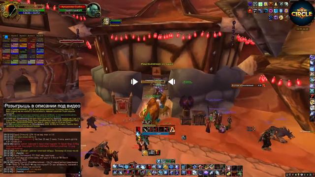 Wowcircle X1 альянс нападает на оргриммар