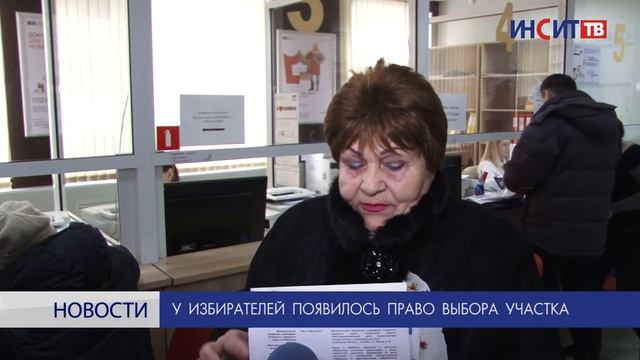 У избирателей появилось право выбора участка смотреть онлайн