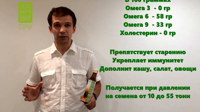 Подсолнечное масло, полученное методом холодного прессования в дубовой кадке "Давим Сами" смотреть онлайн