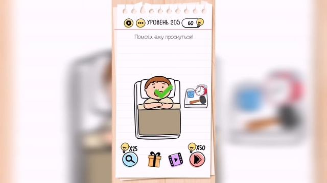 Brain Test / Уровень 205 смотреть онлайн