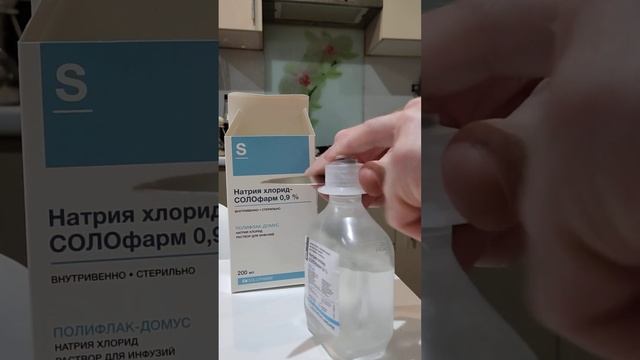 как открыть натрия хлорид