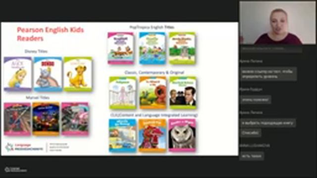 Читаем летом вместе с Pearson смотреть онлайн