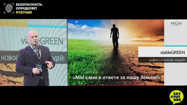 #SayFuture Пленарная сессия форума #Узлов смотреть онлайн