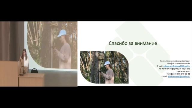 Ландшафтный мониторинг в пределах Среднехопёрского придолинного южнолесостепного района смотреть онлайн