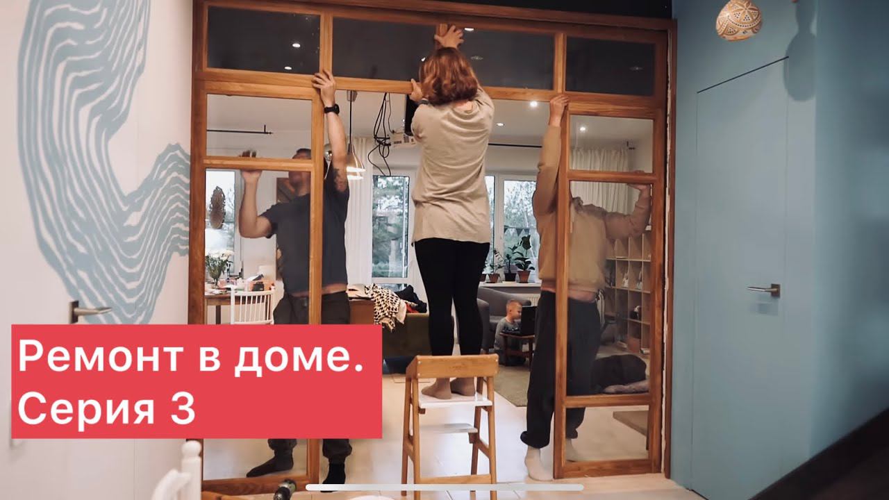 Деревянная перегородка / Что делать со старой плиткой / Ремонт своими руками