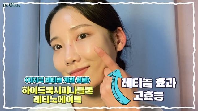 레티놀 탄력 앰플 추천? 피부 좋아지는 법! 주름&모공 줄이는 방법!❤️ смотреть онлайн