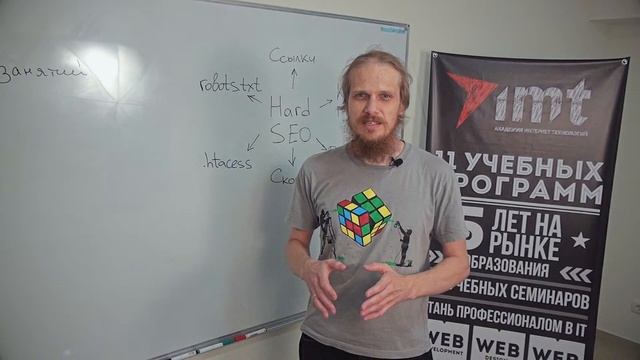 Курс Hard SEO в Академии IMT Сергей Кокшаров смотреть онлайн