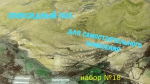 Набор №18. Эпоксидный наливной пол своими руками. Metally epoxy 3:1.