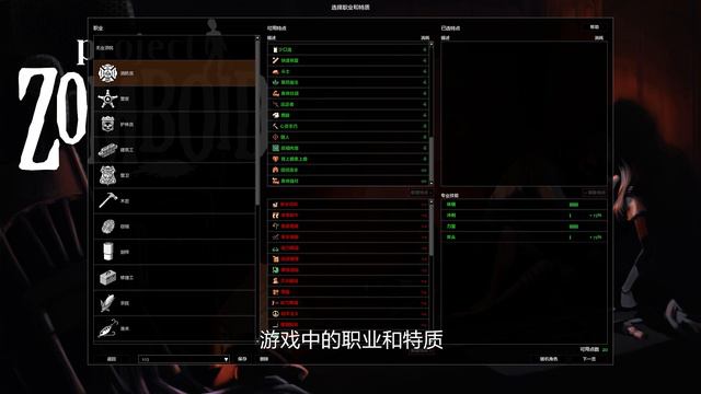 僵屍毀滅工程Project Zomboid 新手向攻略開荒流程Part1 世界選項、安裝MOD、職業特性選擇 смотреть онлайн