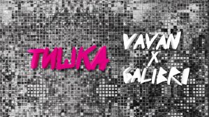 VAVAN, Galibri – Тишка (Премьера трека, 2024)
