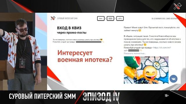 Кейс про необычную рассылку // Кейс про рассылку // Кейс: правда/ложь смотреть онлайн