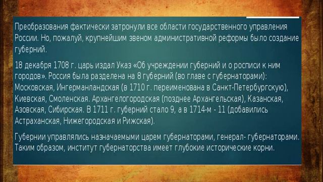 «История становления местного самоуправления в России» смотреть онлайн