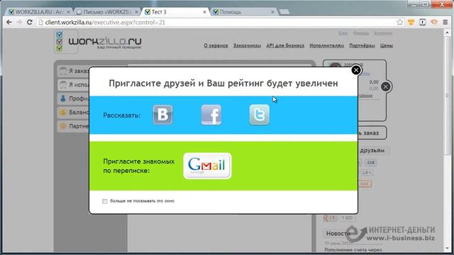 Удаленная работа Workzilla смотреть онлайн