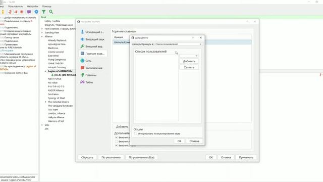 Mumble Настройка FI.RE смотреть онлайн