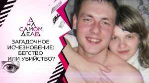 Заподозренного в убийстве жены привели на детектор. На самом деле. Выпуск от 27.09.2021