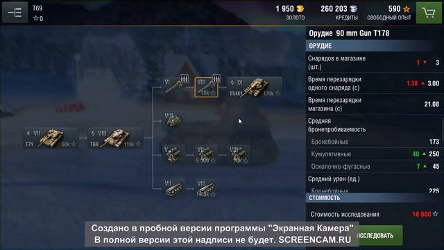 ТТХ всей ветки Т57 хэви!!!! просмотр хранилища) смотреть онлайн