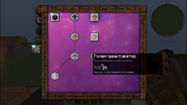 Minecraft:Изучения аспектов {Часть 51}-голем деактиватор смотреть онлайн