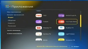 Как смотреть приложения от Инфомира на приставках mag 250