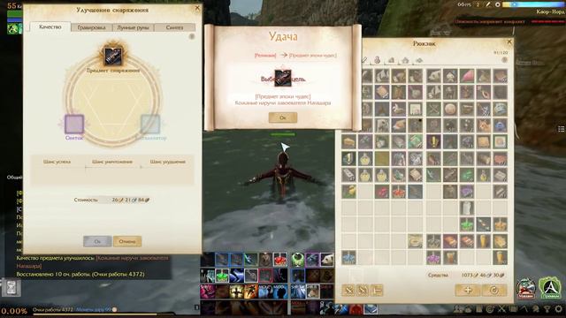 ArcheAge ААААААА ПЛЯТЬЬ смотреть онлайн