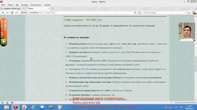 HTML и CSS Виражи