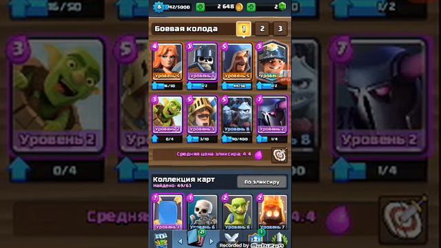 Выпал легендарный сундук что внутри смотреть онлайн