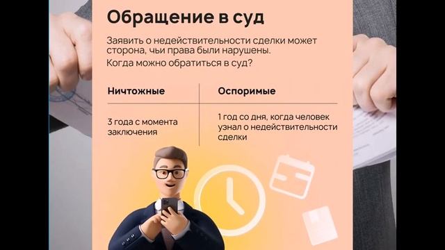 Признание сделки недействительной смотреть онлайн