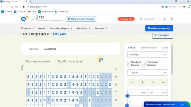 СТАРТ ПРОДАЖ - Обзор Жилого комплекса TALAN от Строительной компании Bi Group, в городе Атырау