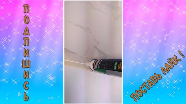 КАК ПОМЕНЯТЬ СТАРЫЙ ГЕРМЕТИК смотреть онлайн