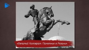 6 класс - История - Татаро-монгольское нашествие